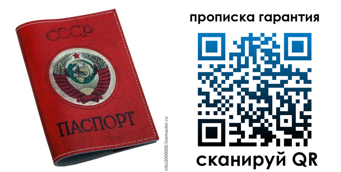 прописка для кредита в Барабинске