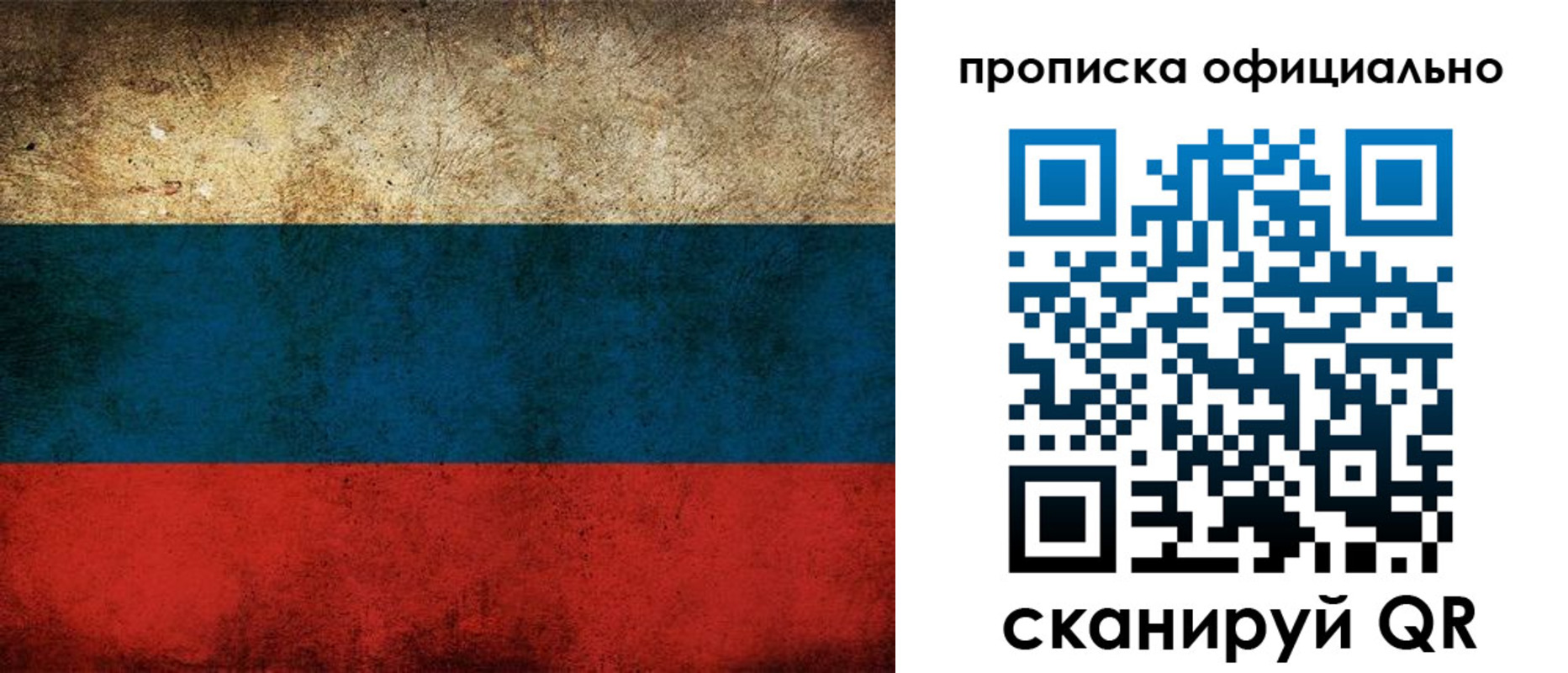 прописка ребенка в Барабинске
