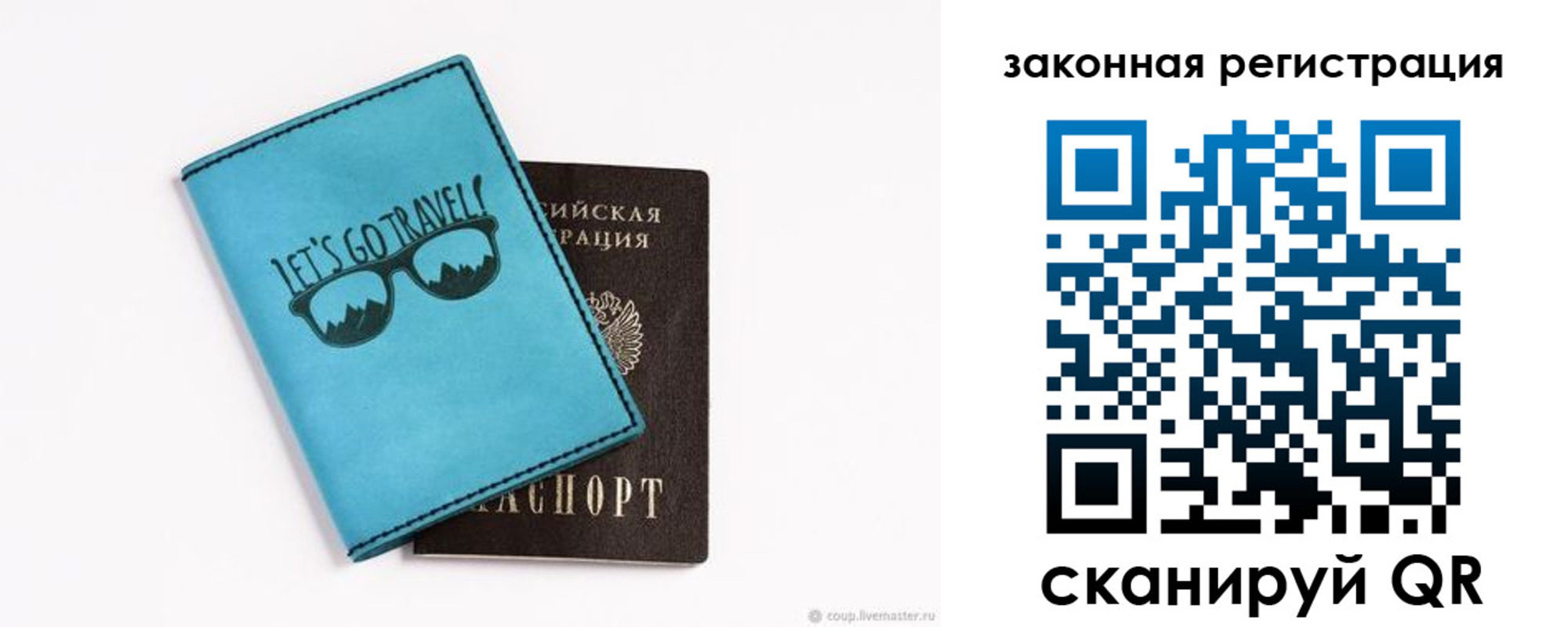 прописка от собственника в Барабинске