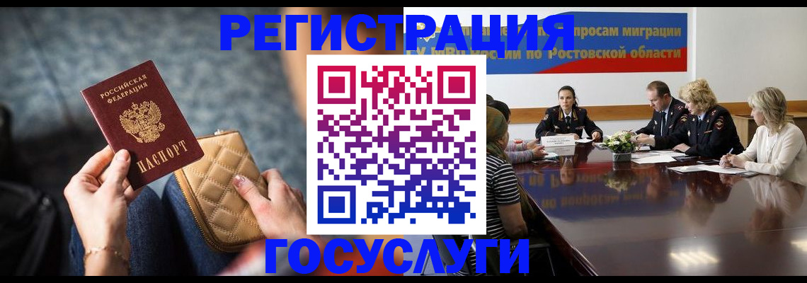 где прописаться в Барабинске
